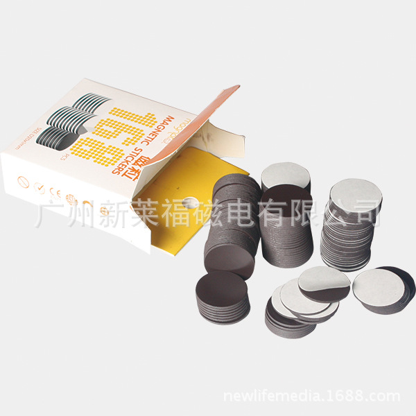 超薄丝印磁贴 磁性材料